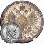 1 рубль 1888, (АГ)