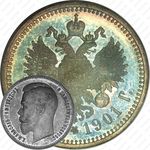 1 рубль 1901, АР