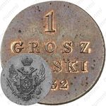1 грош 1832, KG
