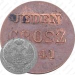 1 грош 1841, MW, JEDEN