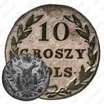 10 грошей 1826, IB