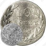 10 грошей 1830, FH