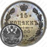 15 копеек 1900, СПБ-ФЗ