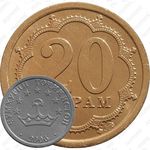 20 дирамов 2006