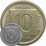 10 динаров 1989