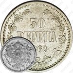 50 пенни 1869, S