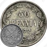 50 пенни 1872, S