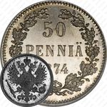 50 пенни 1874, S