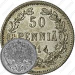 50 пенни 1914, S