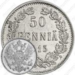 50 пенни 1915, S