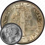 10 центов 1945