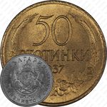 50 стотинок 1937