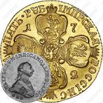5 рублей 1762, СПБ, Редкие