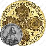 5 рублей 1763, СПБ