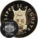 50 евро 2012, Филипп II Август