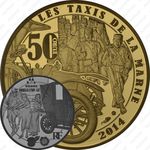50 евро 2014, марнское такси (золото)