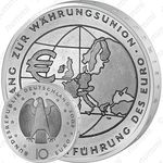10 евро 2002, валютный союз