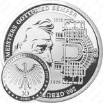 10 евро 2003, Готфрид Земпер
