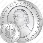 10 евро 2004, Эдуард Мёрике
