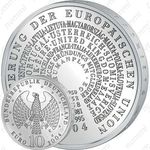 10 евро 2004, расширение ЕС, Германия