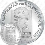 10 евро 2005, Берта фон Зутнер