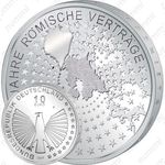 10 евро 2007, Римский договор (F)
