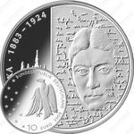 10 евро 2008, Франц Кафка