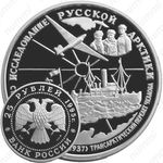 25 рублей 1995, Чкалов
