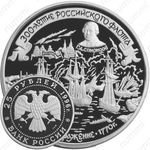 25 рублей 1996, Чесма