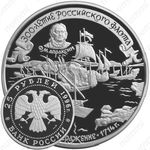 25 рублей 1996, Гангут