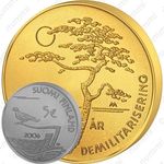 5 евро 2006, Аландские острова