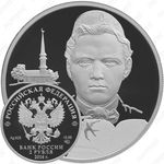 2 рубля 2016, Тукай