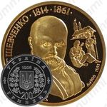 200 гривен 1996, Тарас Шевченко