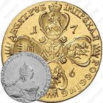 10 рублей 1756, ММД-BS