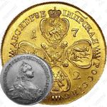 10 рублей 1762, ММД-TI