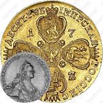 10 рублей 1763, СПБ