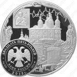 25 рублей 2013, Смоленск