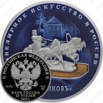 25 рублей 2016, ювелирное искусство, в специальном исполнении