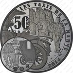 50 евро 2014, марнское такси (серебро)