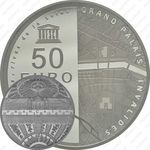50 евро 2015, берега Сены
