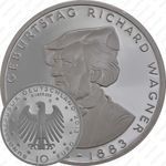 10 евро 2013, Рихард Вагнер, серебро