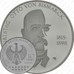 10 евро 2015, Отто фон Бисмарк, серебро