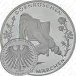 10 евро 2015, Спящая красавица, серебро