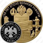 1000 рублей 2014, Судебные Установления