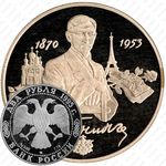 2 рубля 1995, Бунин