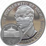 5 левов 1989, Василий Априлов
