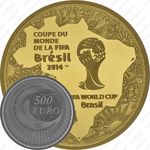 500 евро 2014, ЧМ по футболу в Бразилии
