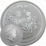 50 центов 2015, год козы