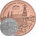 10 евро 2015, собор Св. Стефана в Вене (медь)