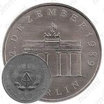 20 марок 1990, открытие Бранденбургских ворот, ГДР, нейзильбер